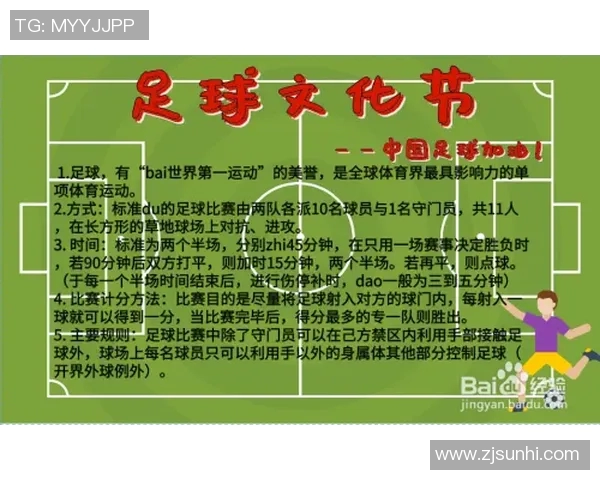 云岩足球的崛起与发展探索助力地方体育文化的繁荣与青年成长